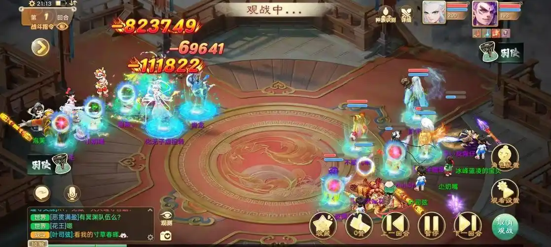 大话西游手游伙伴潜能加点界面
