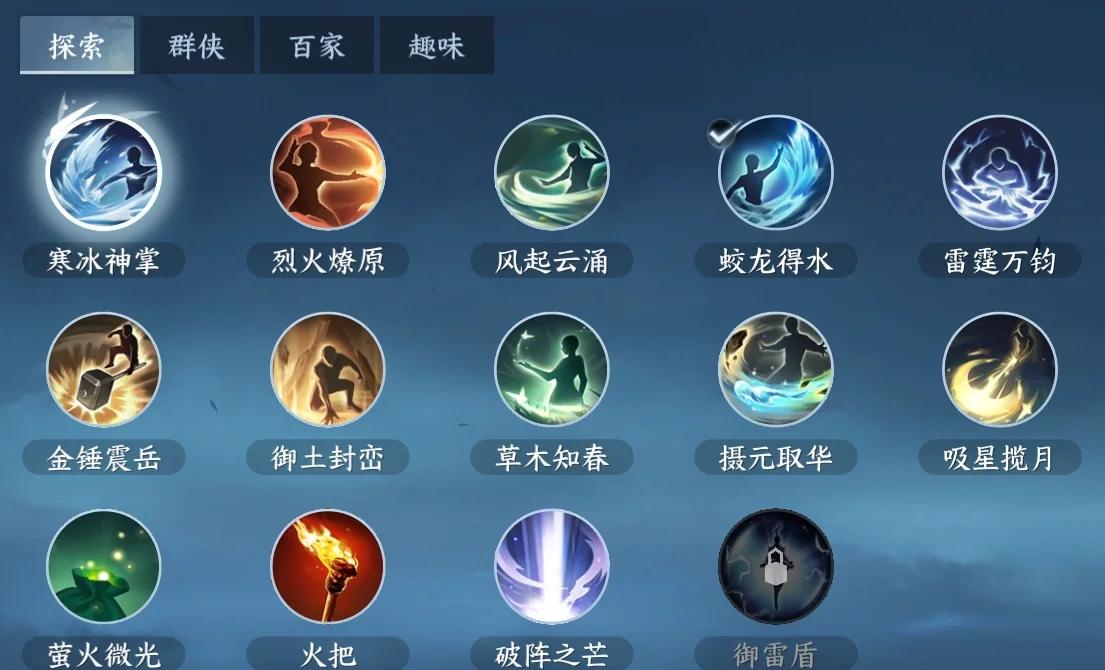 放置江湖内功突破场景示意图
