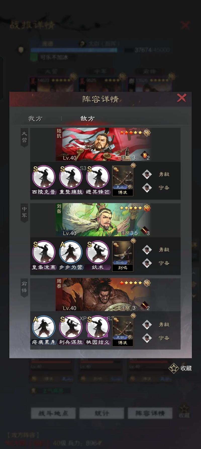 少年三国志魏国控制流阵容战斗画面