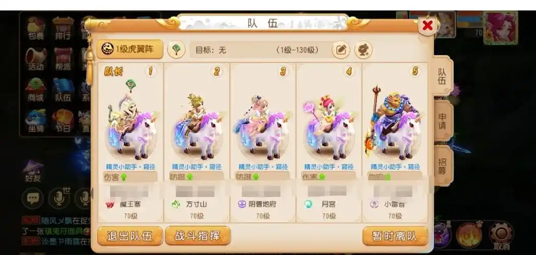 大话西游手游平民敏队固定队战斗场景