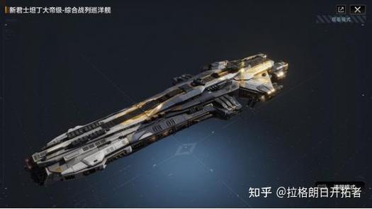 无尽的拉格朗日巡洋舰混编航母舰队战斗画面