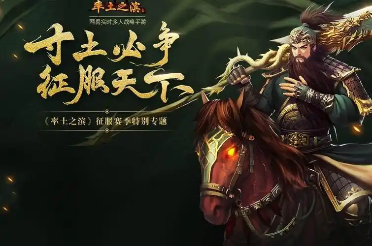 率土之滨宝物词条锻造洗练界面
