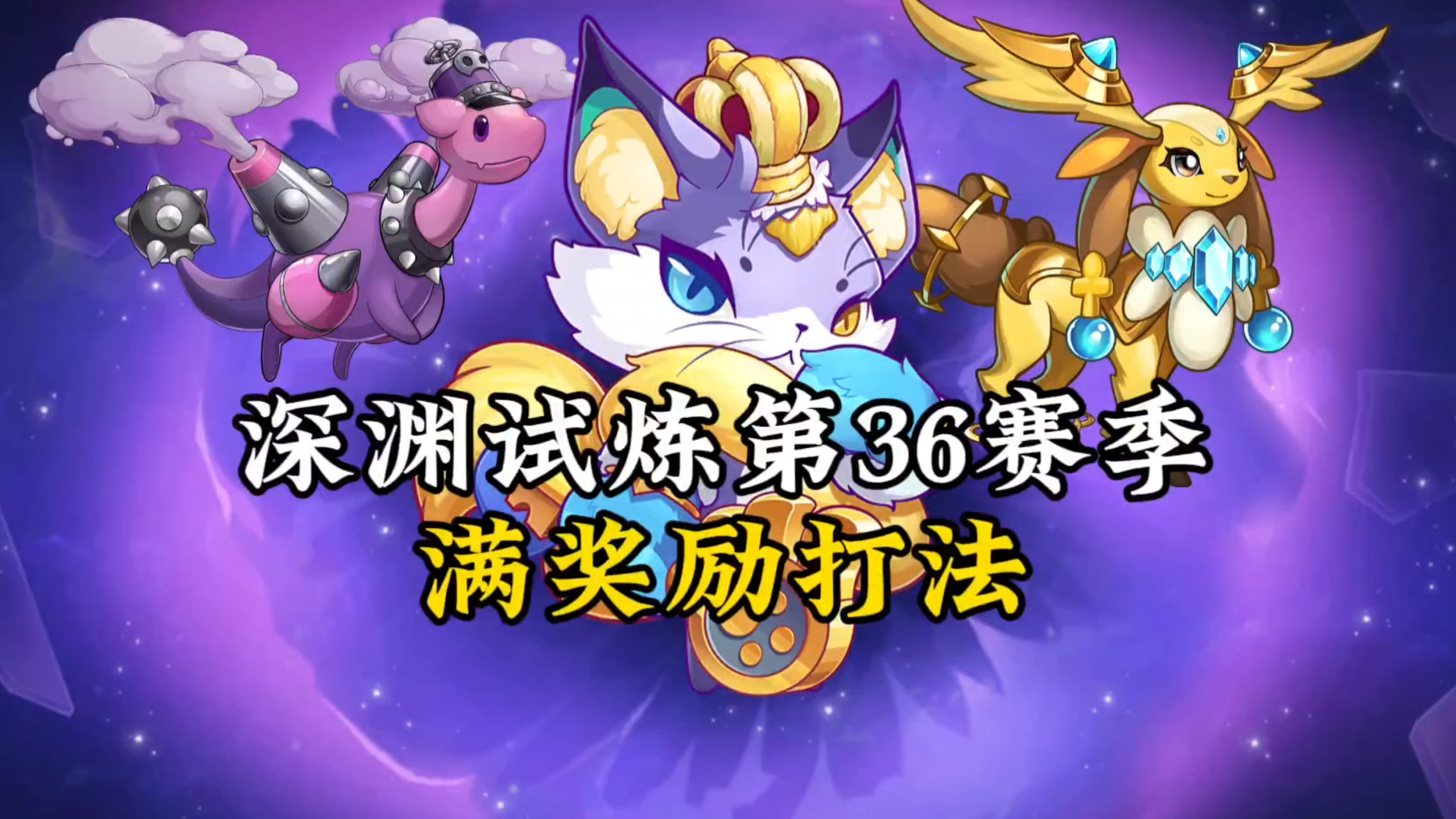 西普大陆性格试炼副本战斗场景
