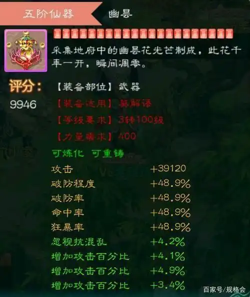 大话西游手游仙器重铸属性保留技巧