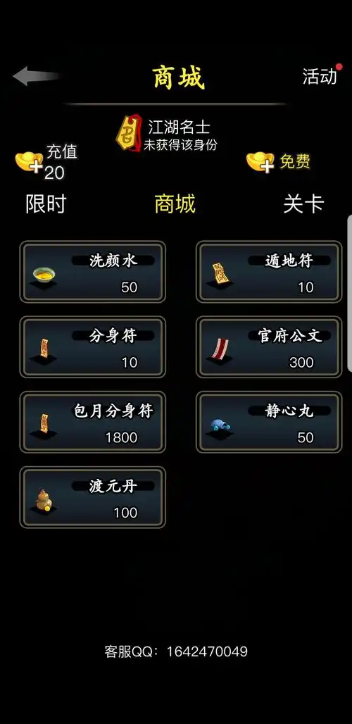 放置江湖神兵熔炼淬火打造场景