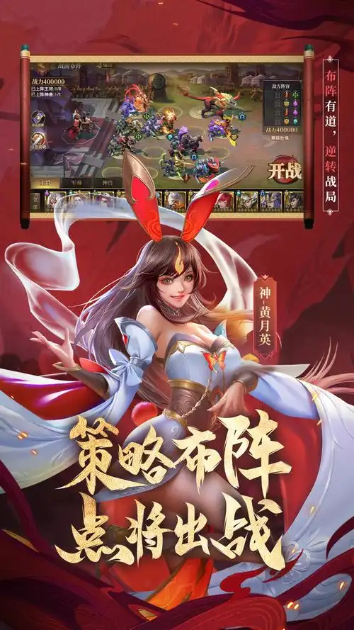 少年三国志军团战跨服争霸赛报名场景