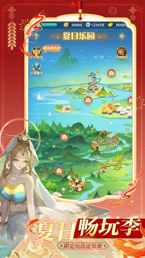 道友请留步全服团购元宝返利活动场景