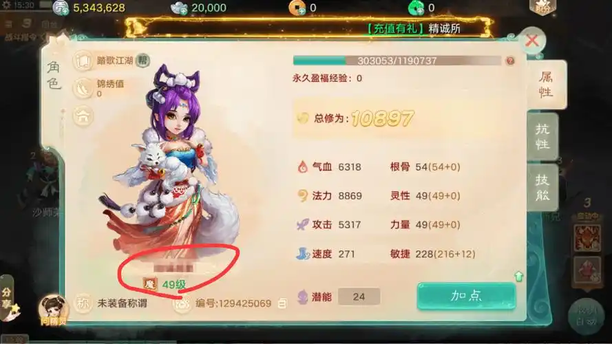 诸神皇冠丰收节祭祀祈愿活动场景