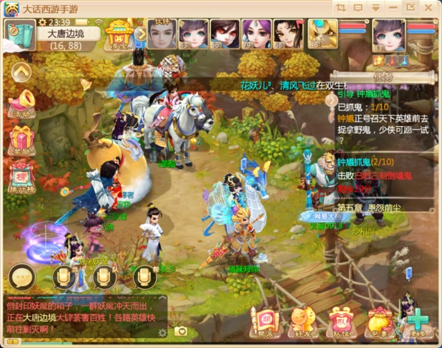大话西游手游水陆大会跨服联赛战斗场景