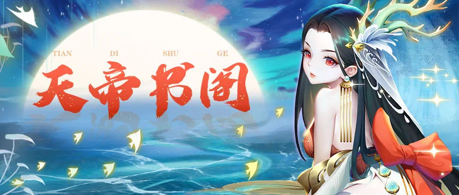 道友请留步天书升级与坠仙谷副本战斗截图