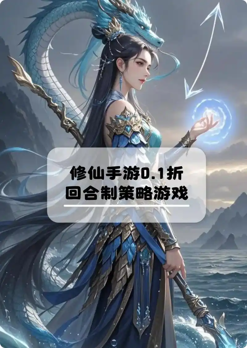 2024修真文字挂机MUD手游推荐