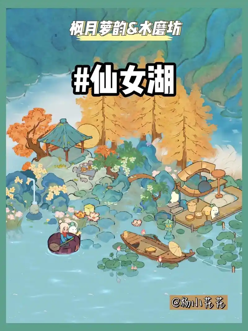 桃源深处有人家仙女湖钓鱼全图鉴概率画面