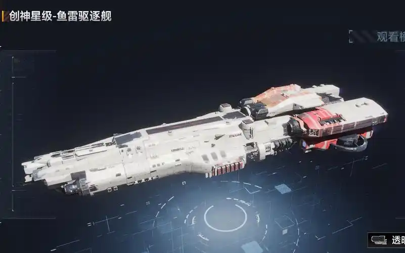 无尽的拉格朗日星系协议签署场景