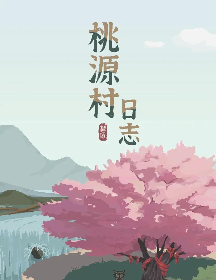 治愈风国风田园建设手游画面