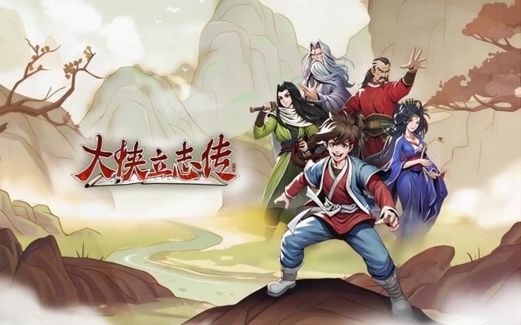 开宗立派招收弟子门派经营武侠手游画面