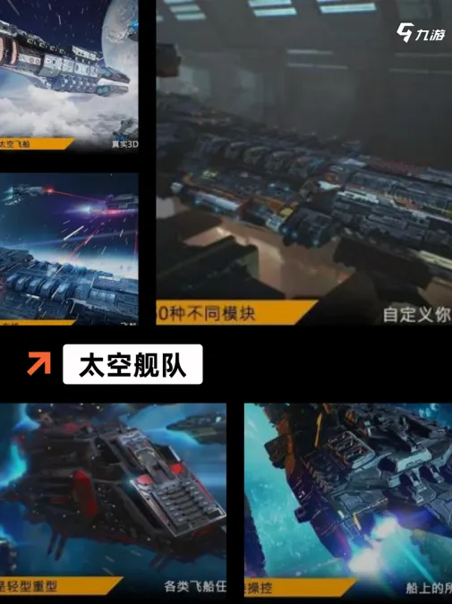 写实硬核太空星际舰队征服SLG游戏画面