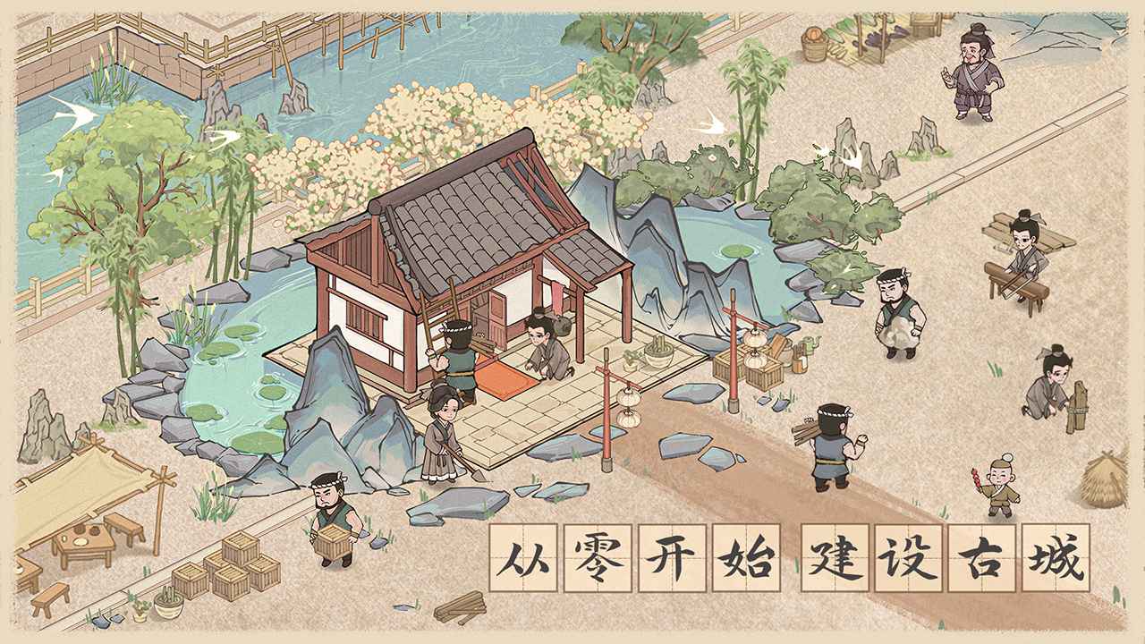 古代当官断案种田建设治愈经营手游画面