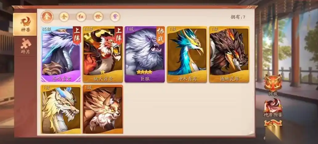 少年三国志吴国灼烧流阵容战斗画面