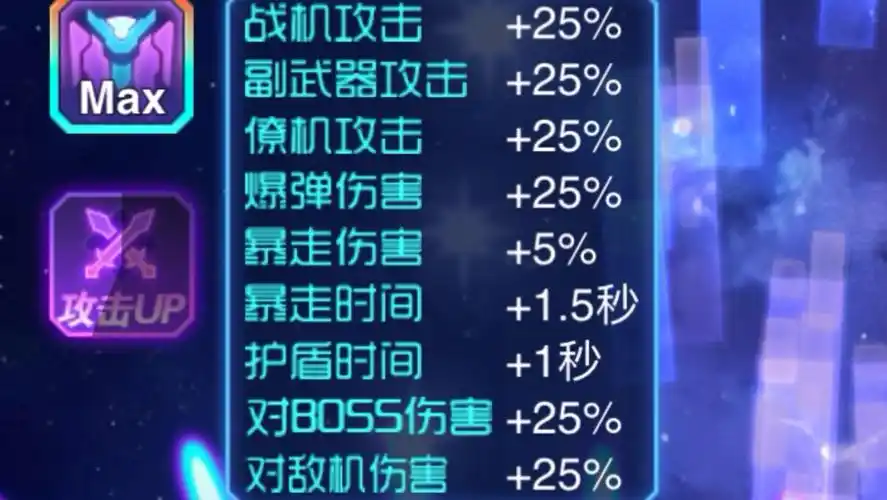 全民雷霆战机保命流战神搭配实战画面