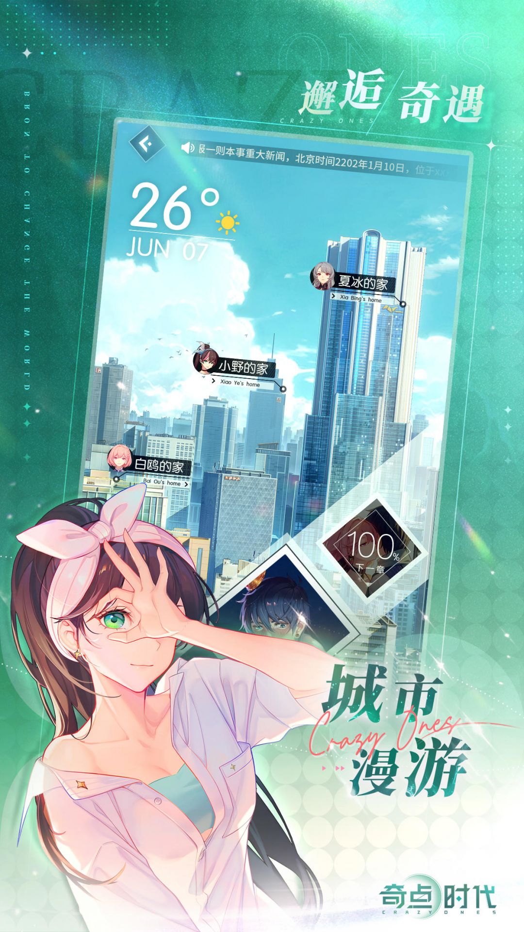 奇点时代白鸥卡牌养成战斗画面