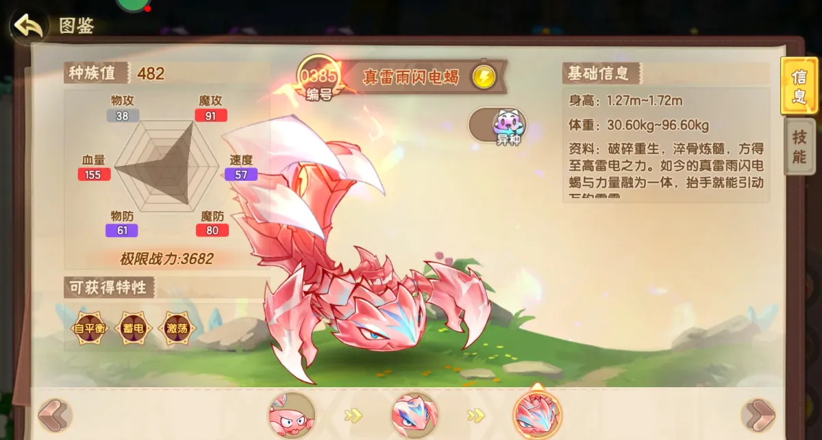 西普大陆平民护盾精灵抵挡世界BOSS
