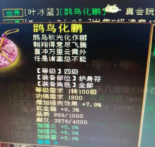 血女人敏魔双男鬼高难副本站位