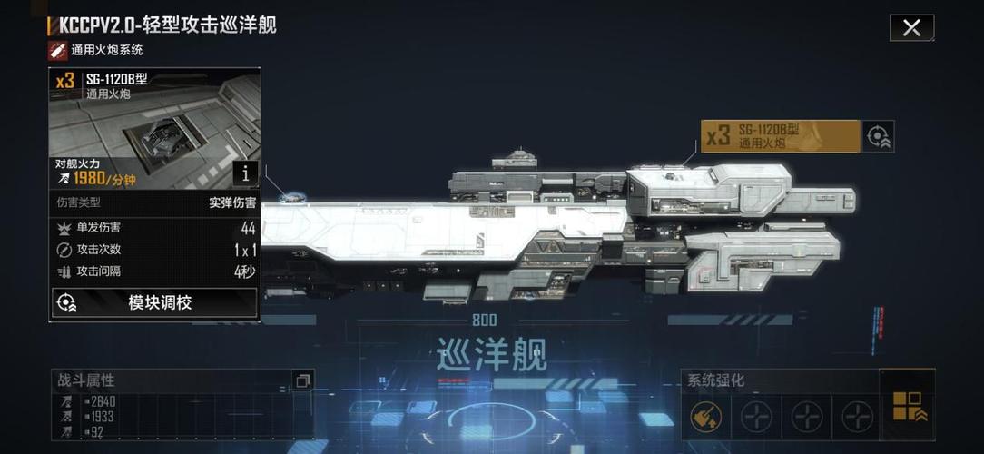 离子炮驱逐护卫舰编队太空战斗