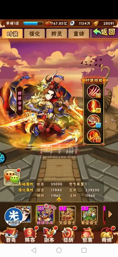 少年三国志金翅膀升阶材料界面