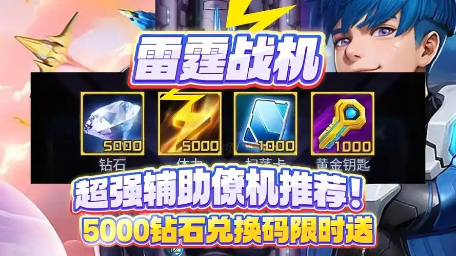 止战金魂与守卫僚机战斗实机对比