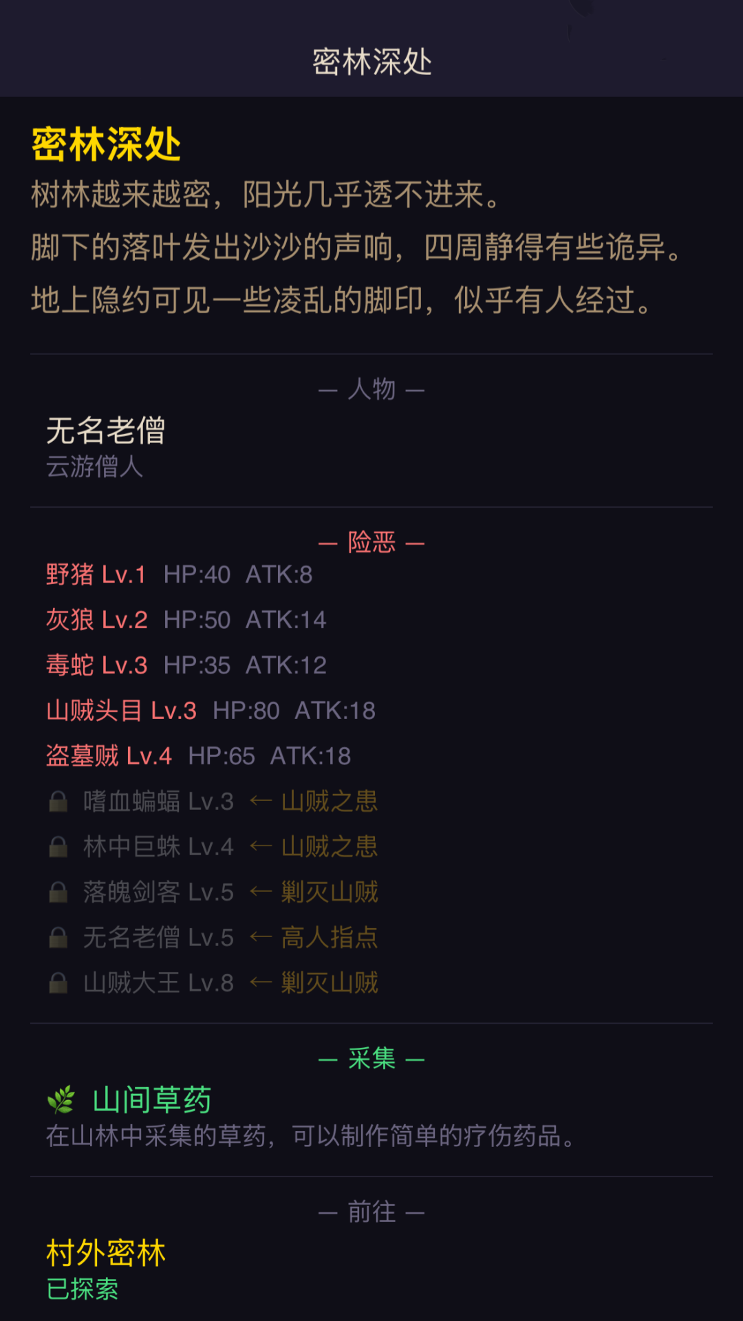 这就是江湖新服战斗场景截图