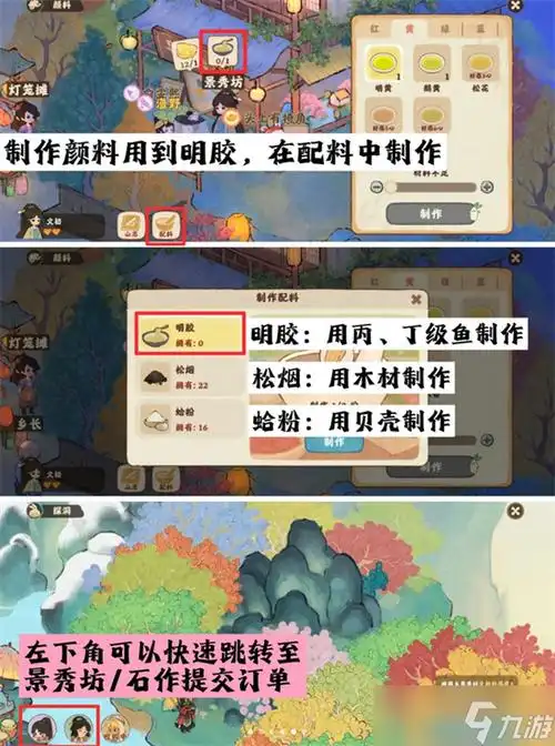 桃源深处有人家村民送礼亲密度提升画面