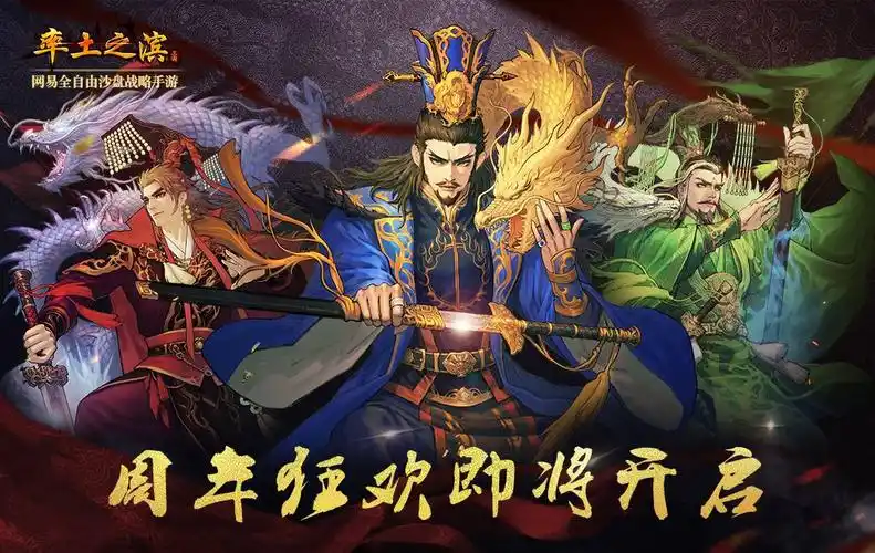 率土之滨宝物词条洗练界面