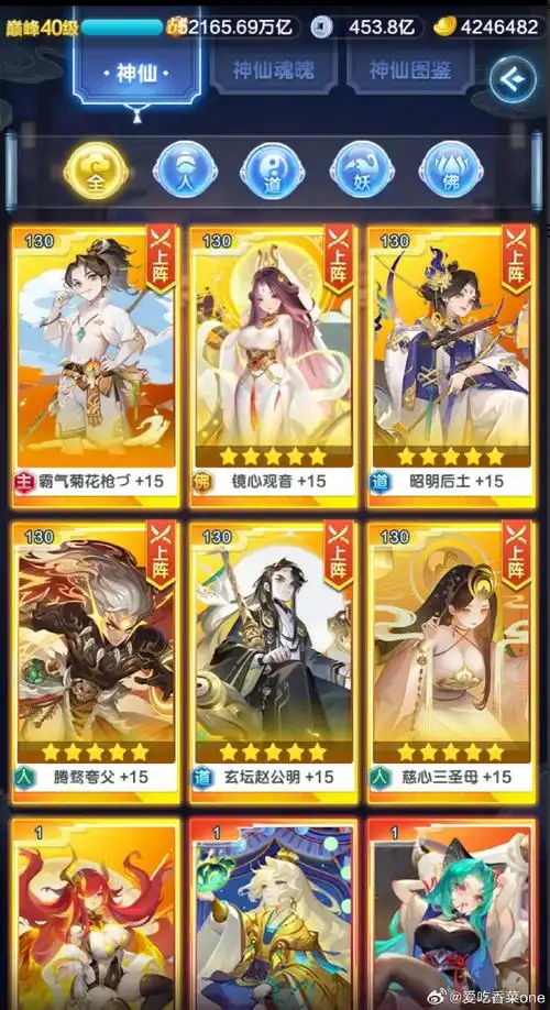 鸿蒙至尊装备升金精炼石消耗界面