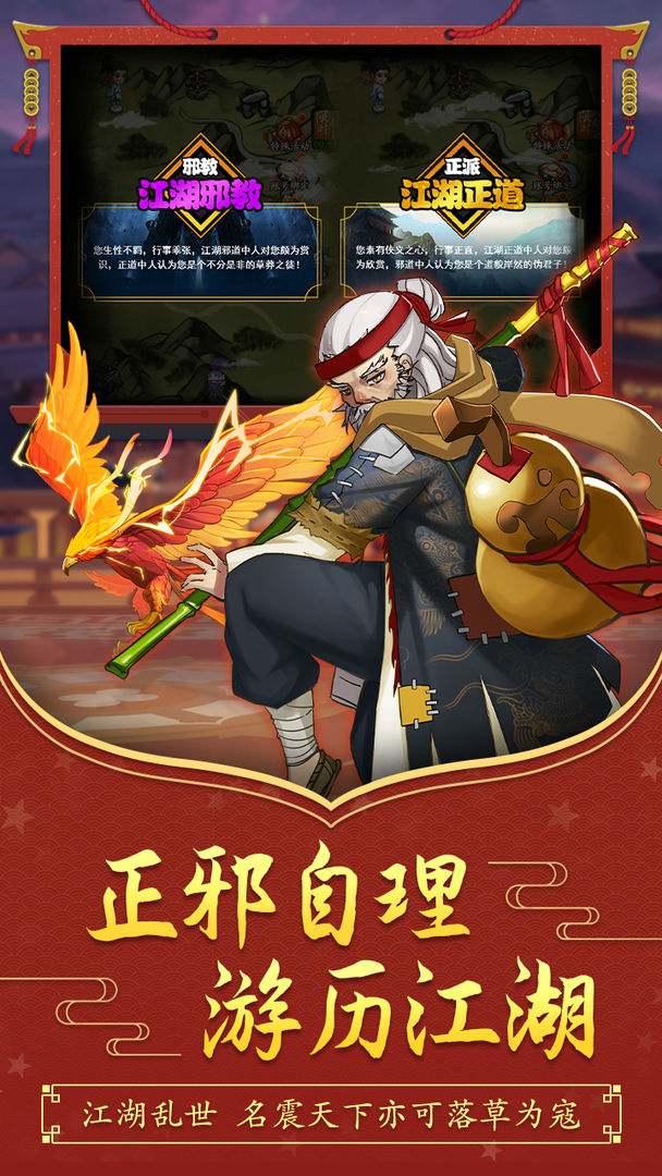 放置江湖重阳节侠客兑换活动场景