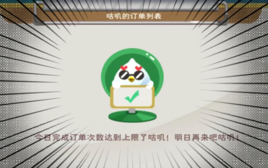 创造与魔法咕叽的黑卡商店兑换界面