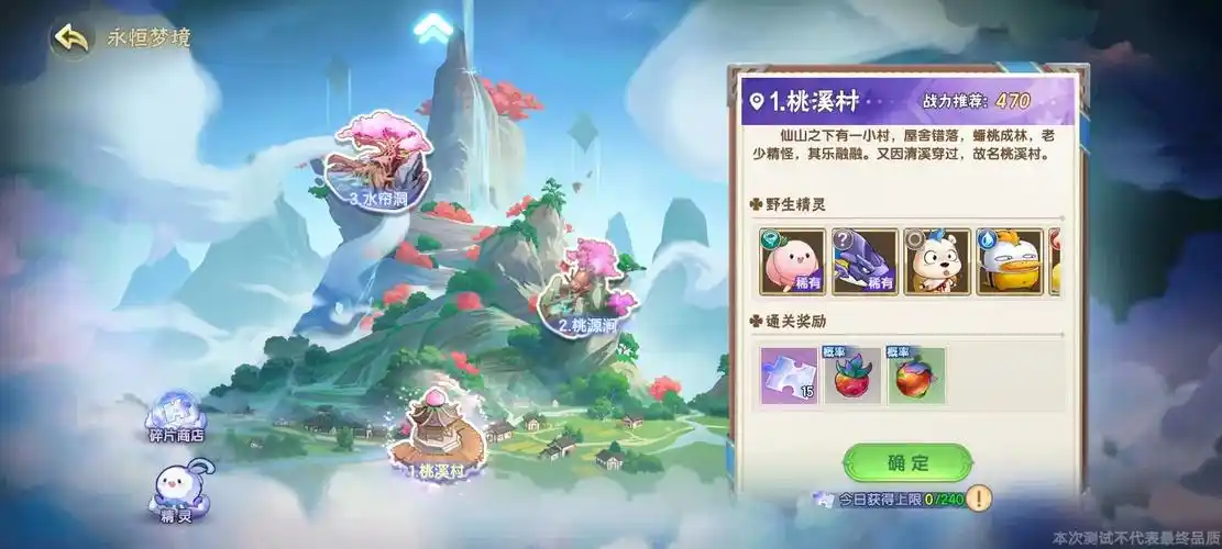 西普大陆版本更新精灵平衡性调整画面