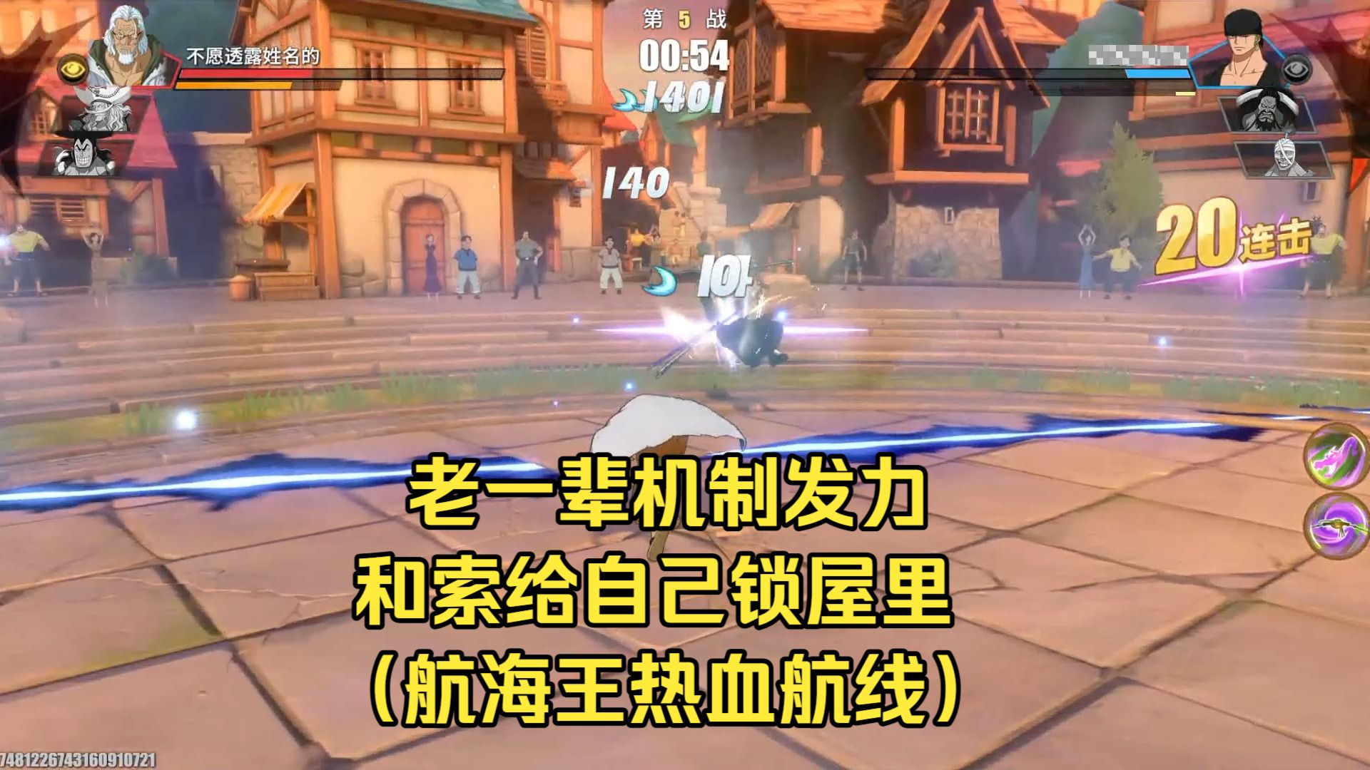 航海王热血航线竞技场机制调整版本对战画面