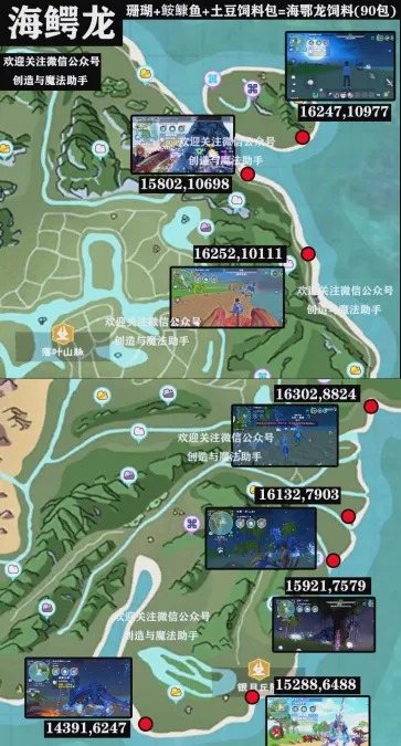 创造与魔法新大陆群岛群系高空浮岛场景