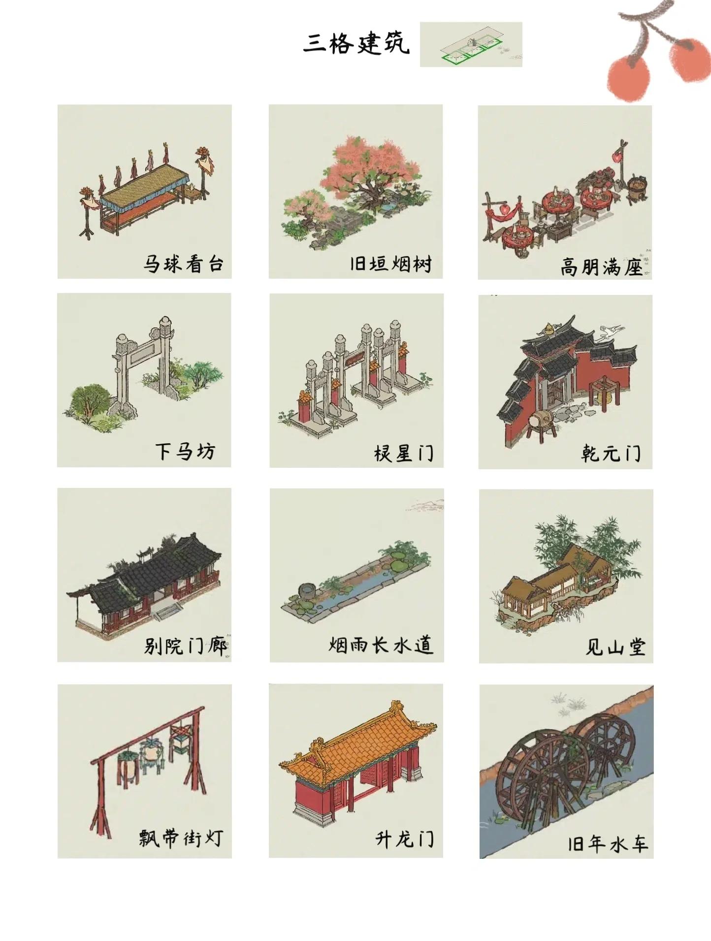 江南百景图零氪玩家城市建筑群实机画面
