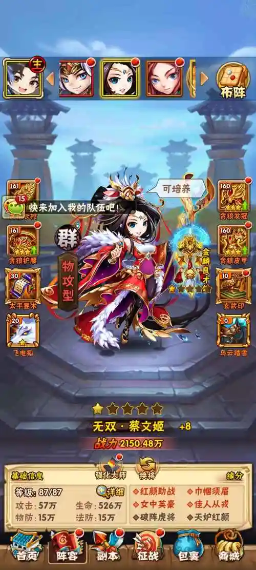 少年三国志平民玩家日常养成场景