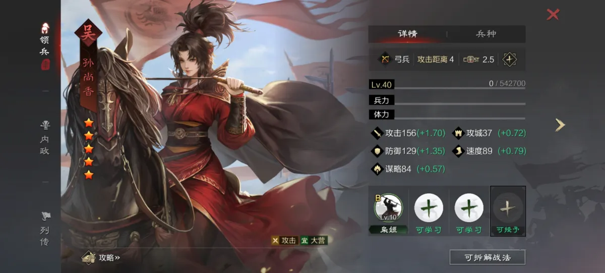 率土之滨月卡党抽卡界面实机画面