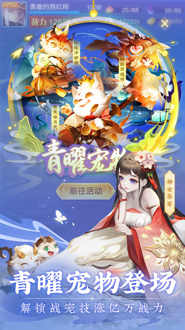 道友请留步白嫖元宝福利活动界面