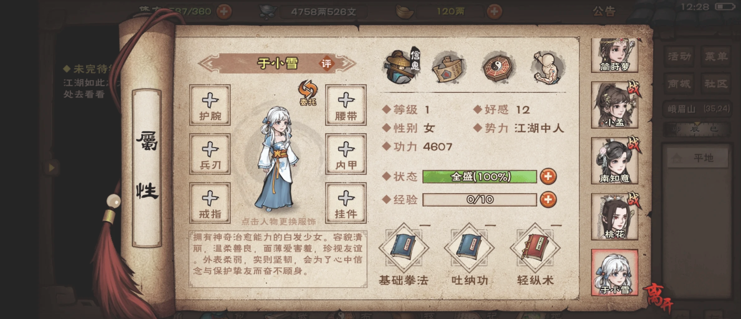 这就是江湖平民枪法武学组合战斗场景