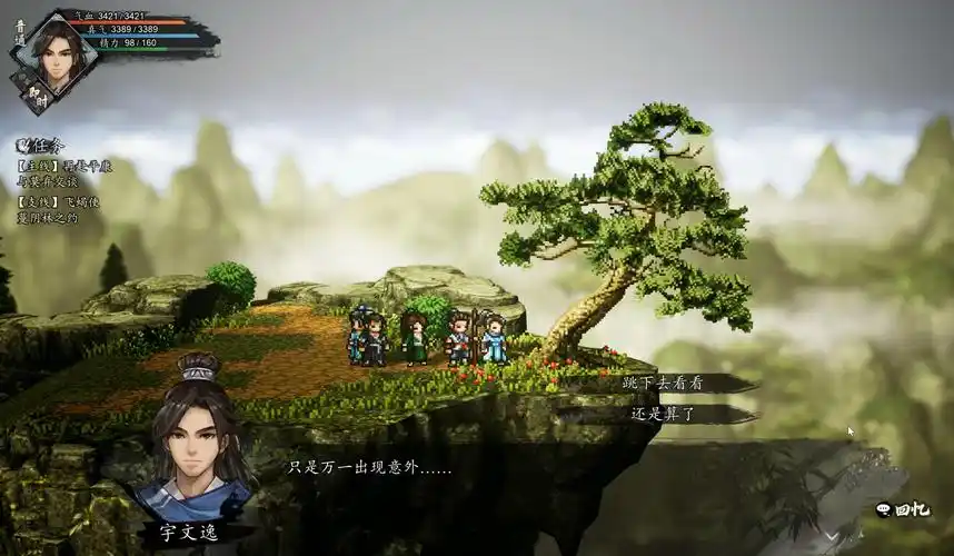 掌门下山门派经营与武侠战斗玩法实机画面