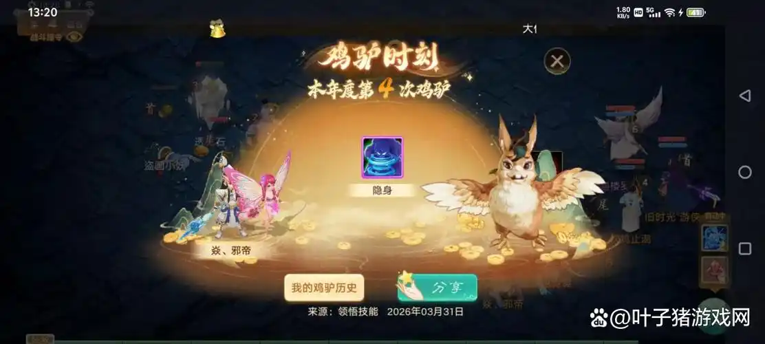 大话西游手游摆摊区域实机画面