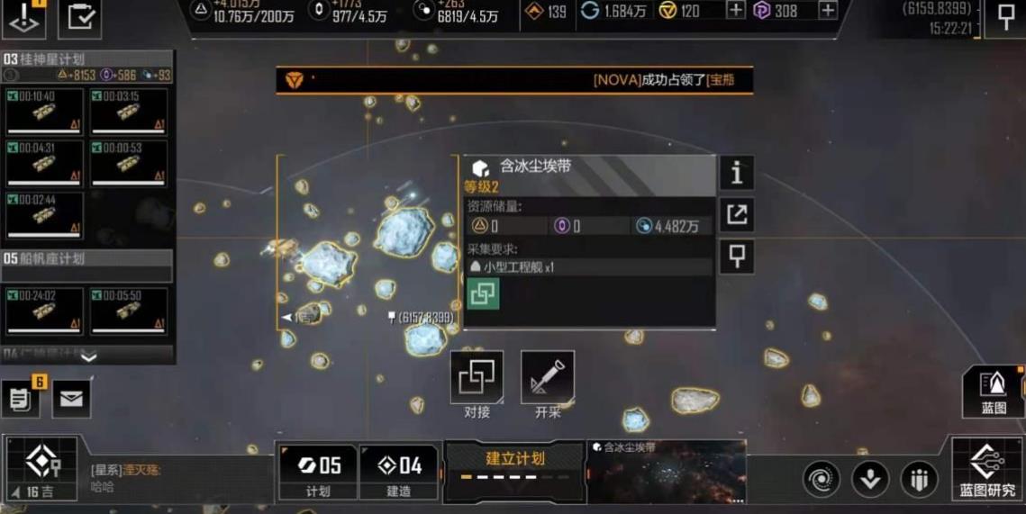 无尽的拉格朗日基地迁移坐标选择星图