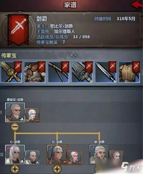 诸神皇冠龙魂石镶嵌神器圣痕
