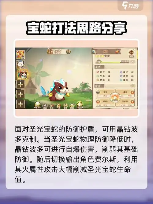 西普大陆神宠洗练道具界面