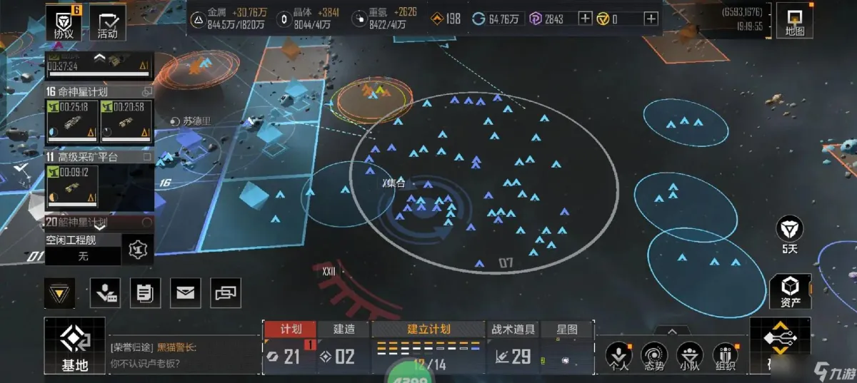 武器技术模块与电子系统蓝图箱开启界面