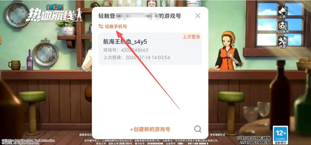 航海王热血航线极境历练跨服排位赛开启